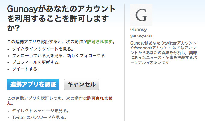 gunodyがアカウントを利用