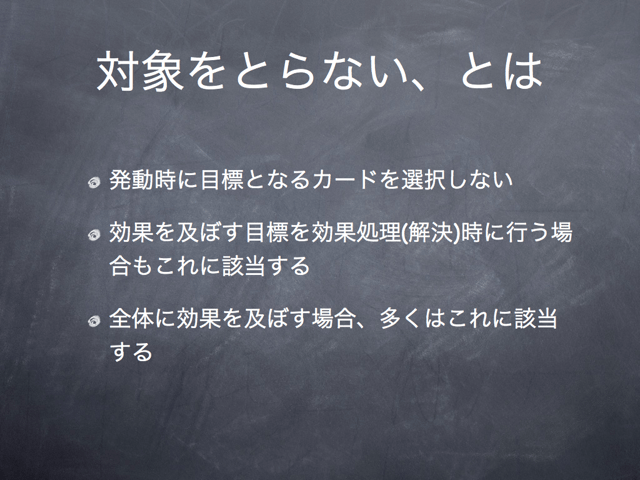 対象をとらない