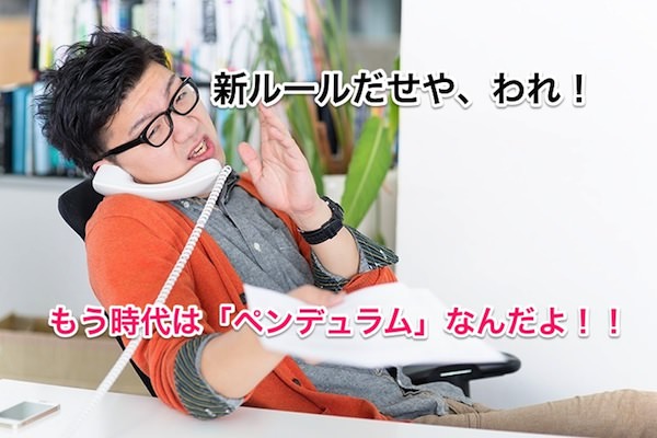 時代はペンデュラム召喚へ.jpg 時代はペンデュラム召喚へ