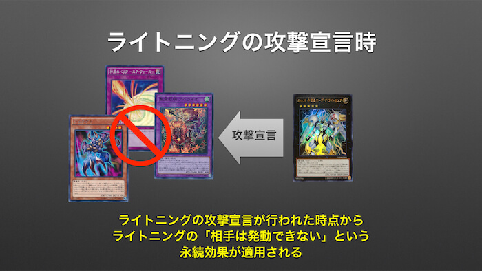 ジュラゲドをホープライトニングの攻撃時に発動できない